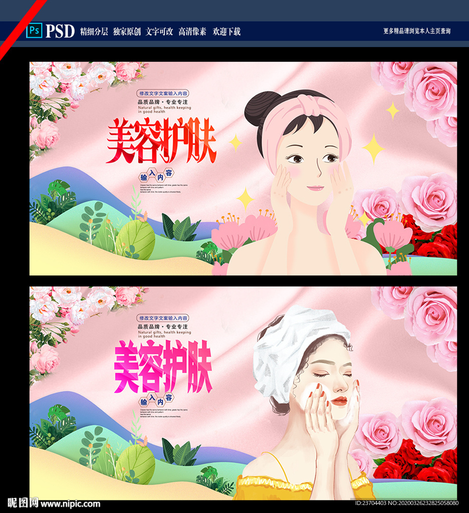美容