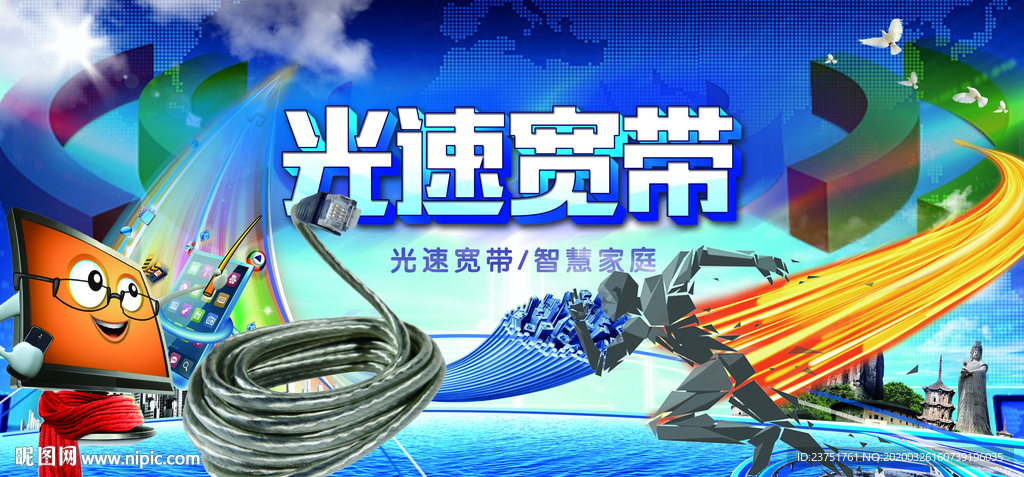 装宽带