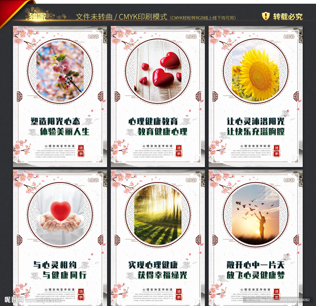 心理咨询