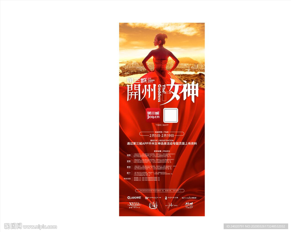 女神节展架