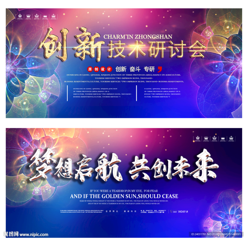 会议  会议背景图片