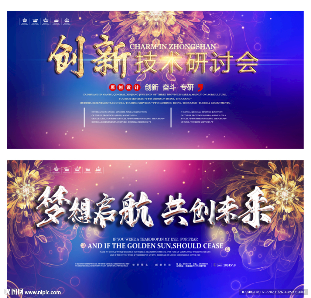 会议   会议背景图片