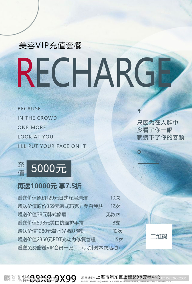 充值