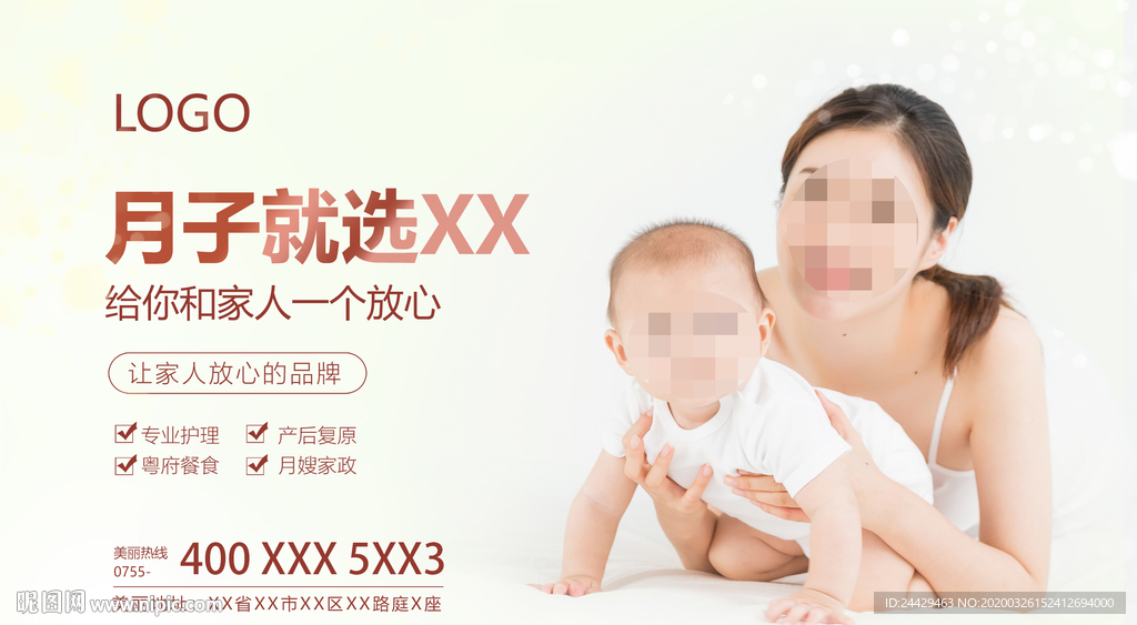 月子会所