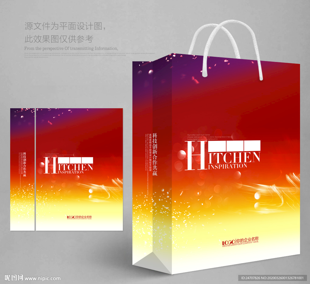 红色手提袋手提袋设计手提袋