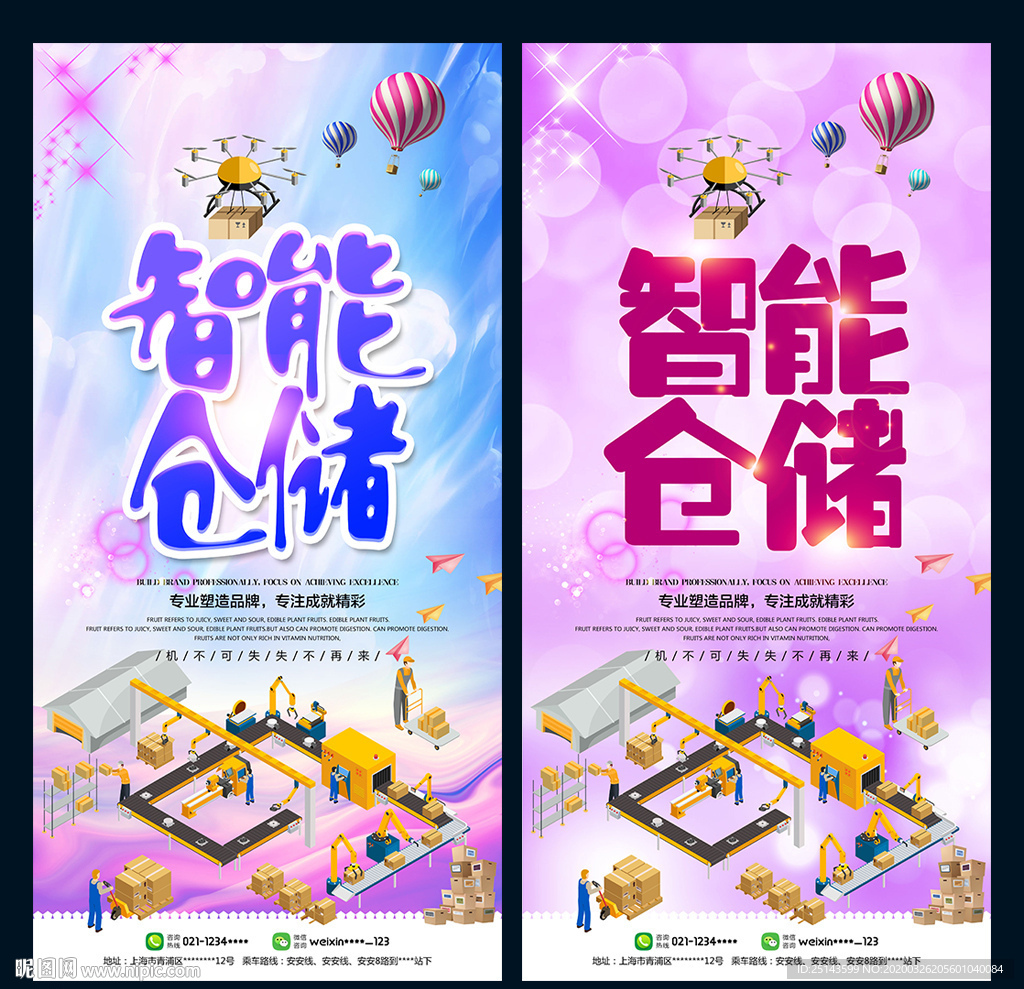 仓储