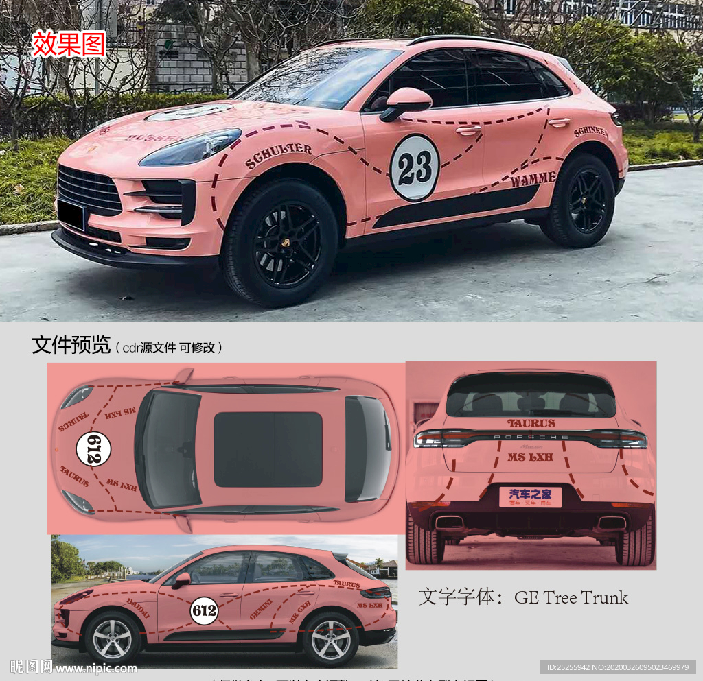 保时捷卡宴虚线车贴