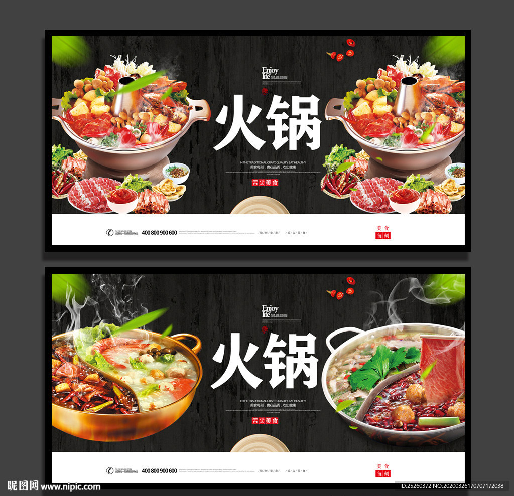 火锅