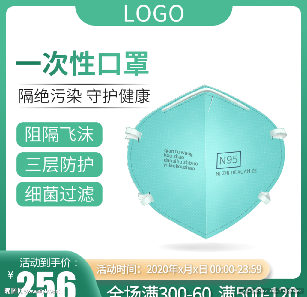 绿色简约主图