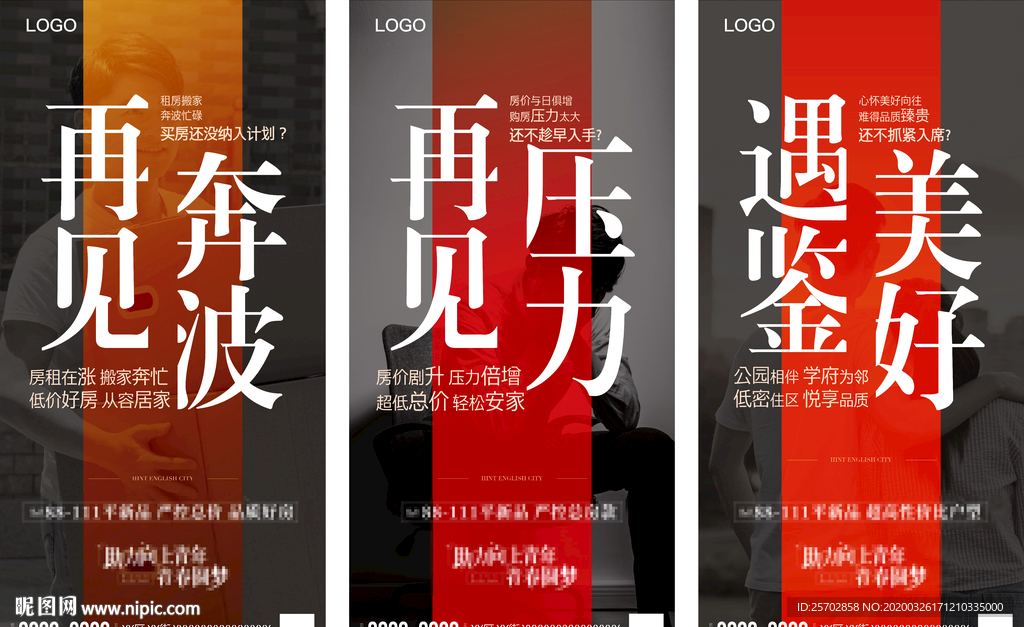 返乡置业