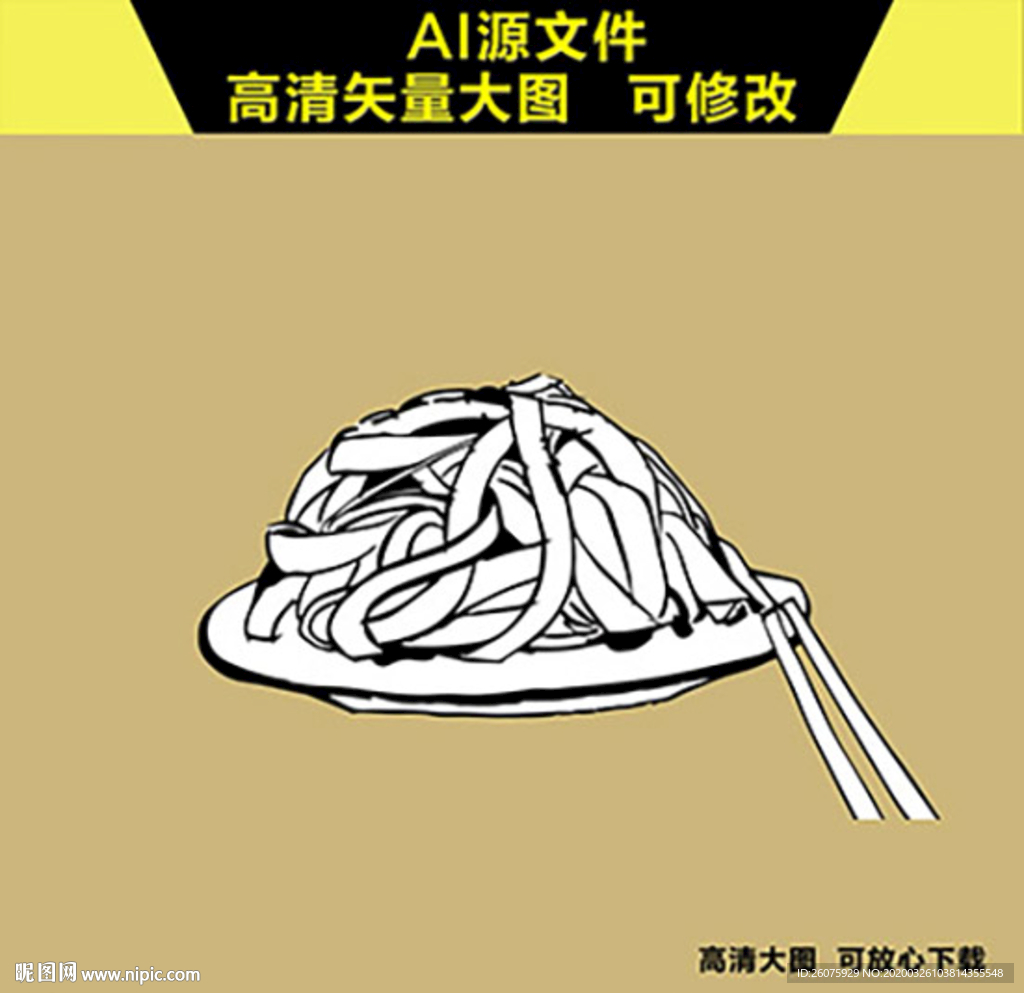 凉皮