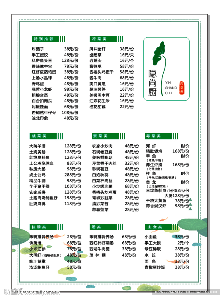 菜单