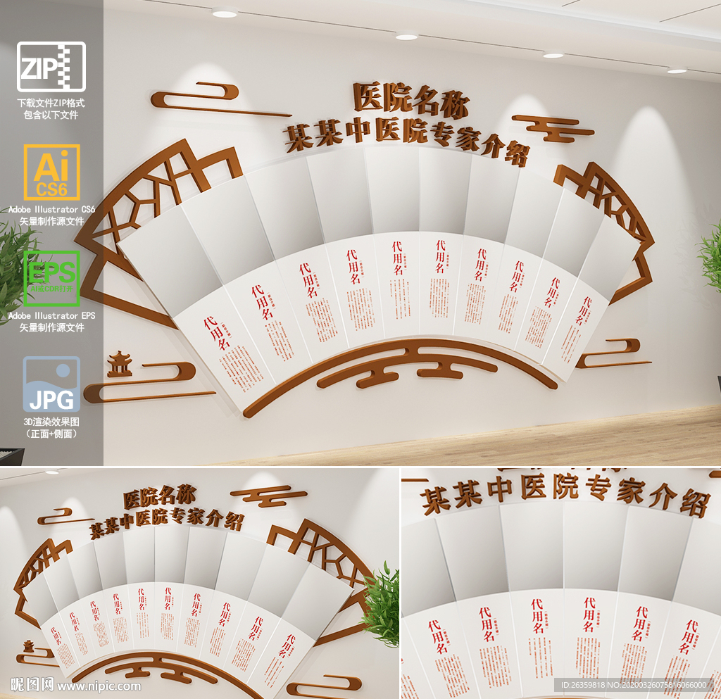 传统中医医院专家介绍