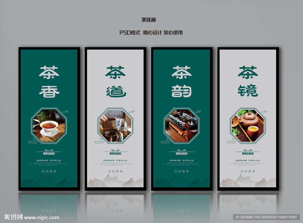 茶