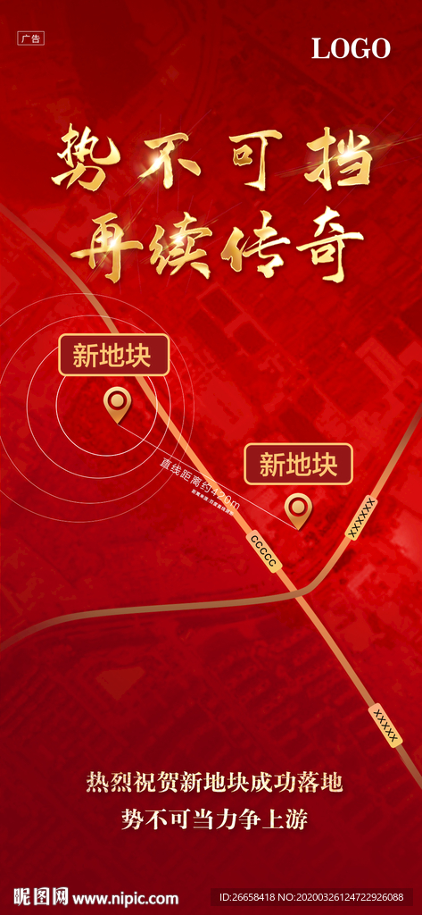 红色地产人气单图