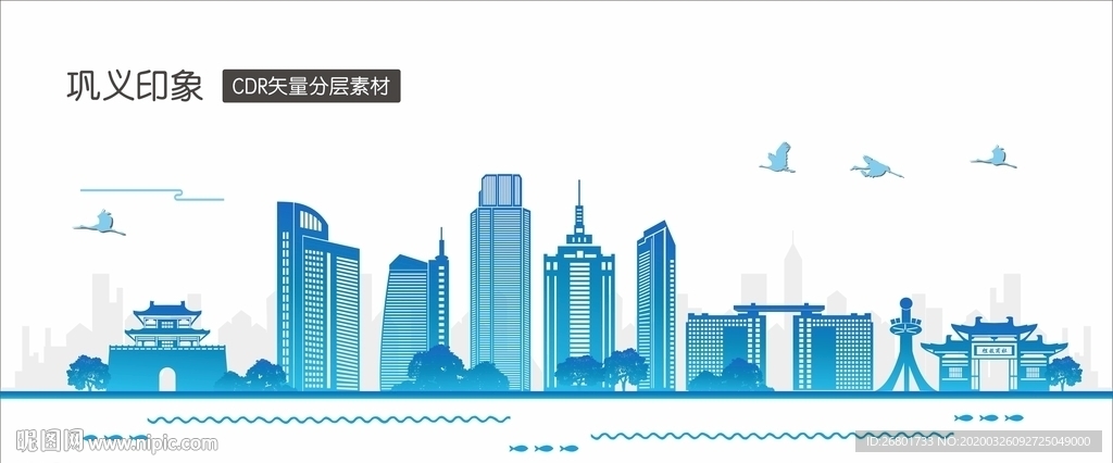 巩义