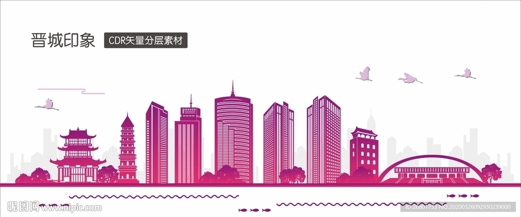 晋城