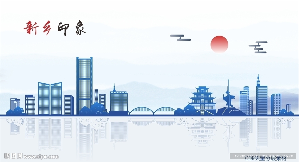 新乡