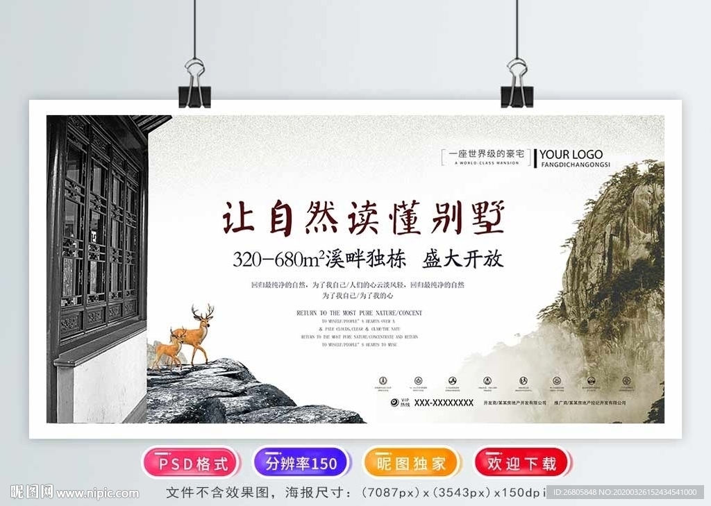 房地产