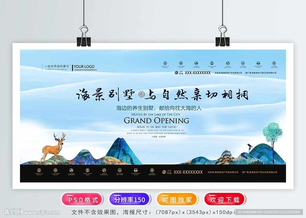 中式地产