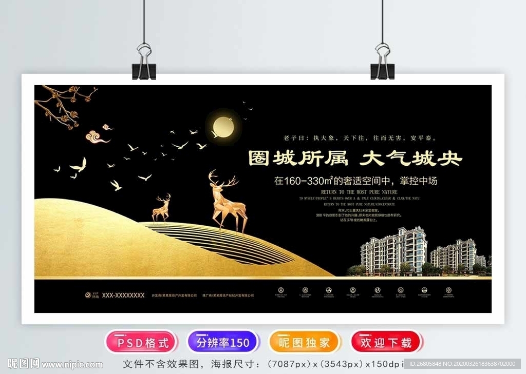 房地产