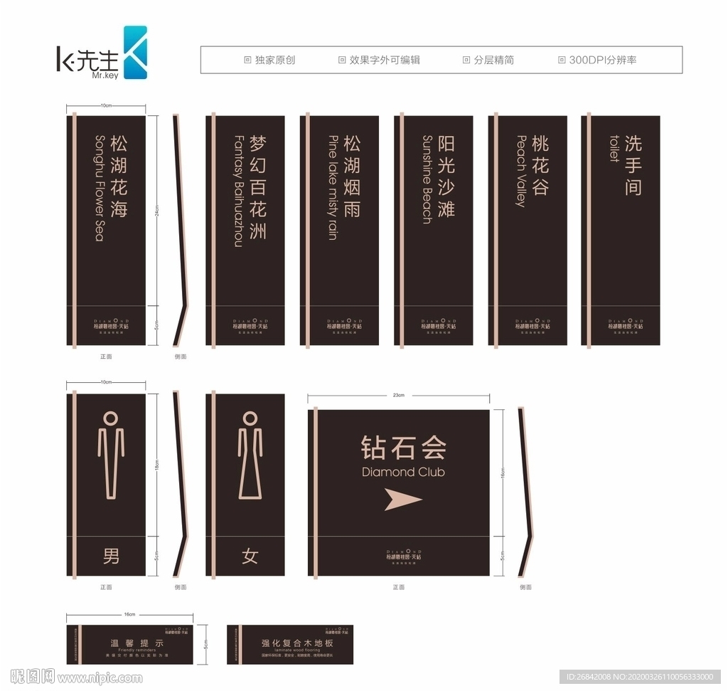 碧桂园门牌