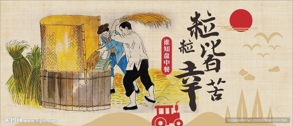 食堂文化