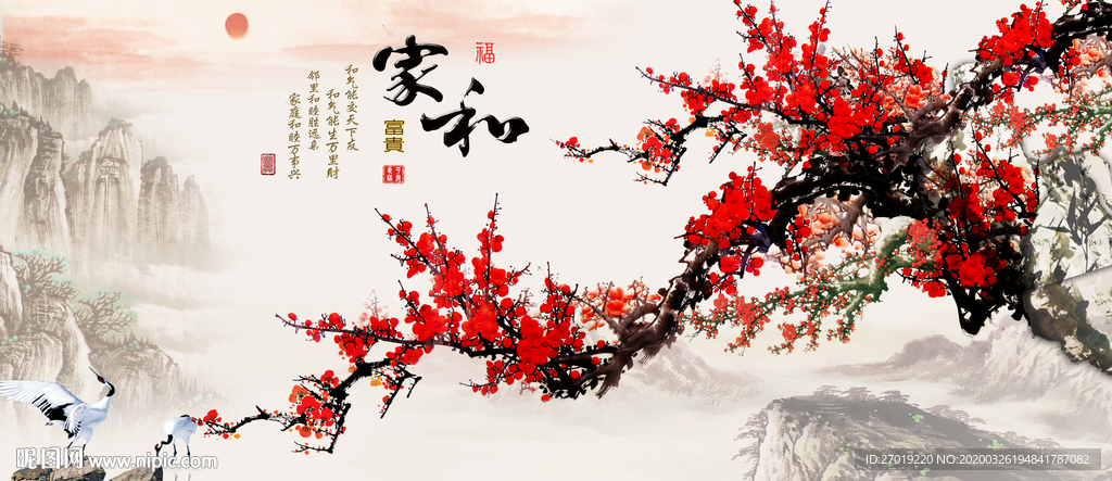 梅花