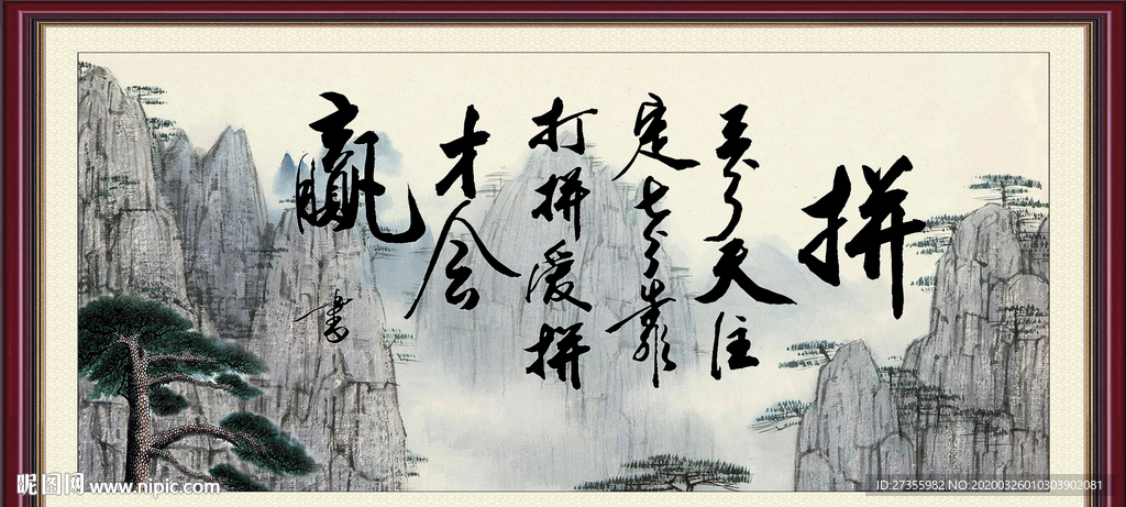 字画