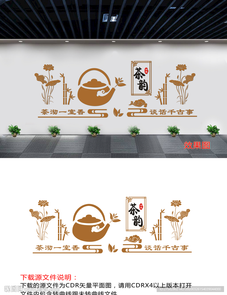 茶艺文化墙
