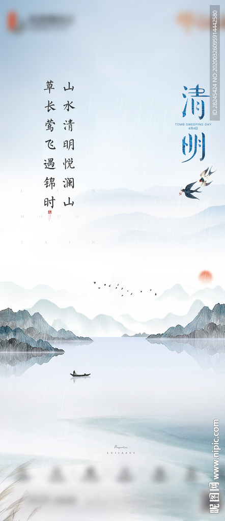 清明节