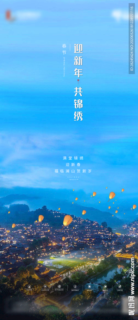 新年