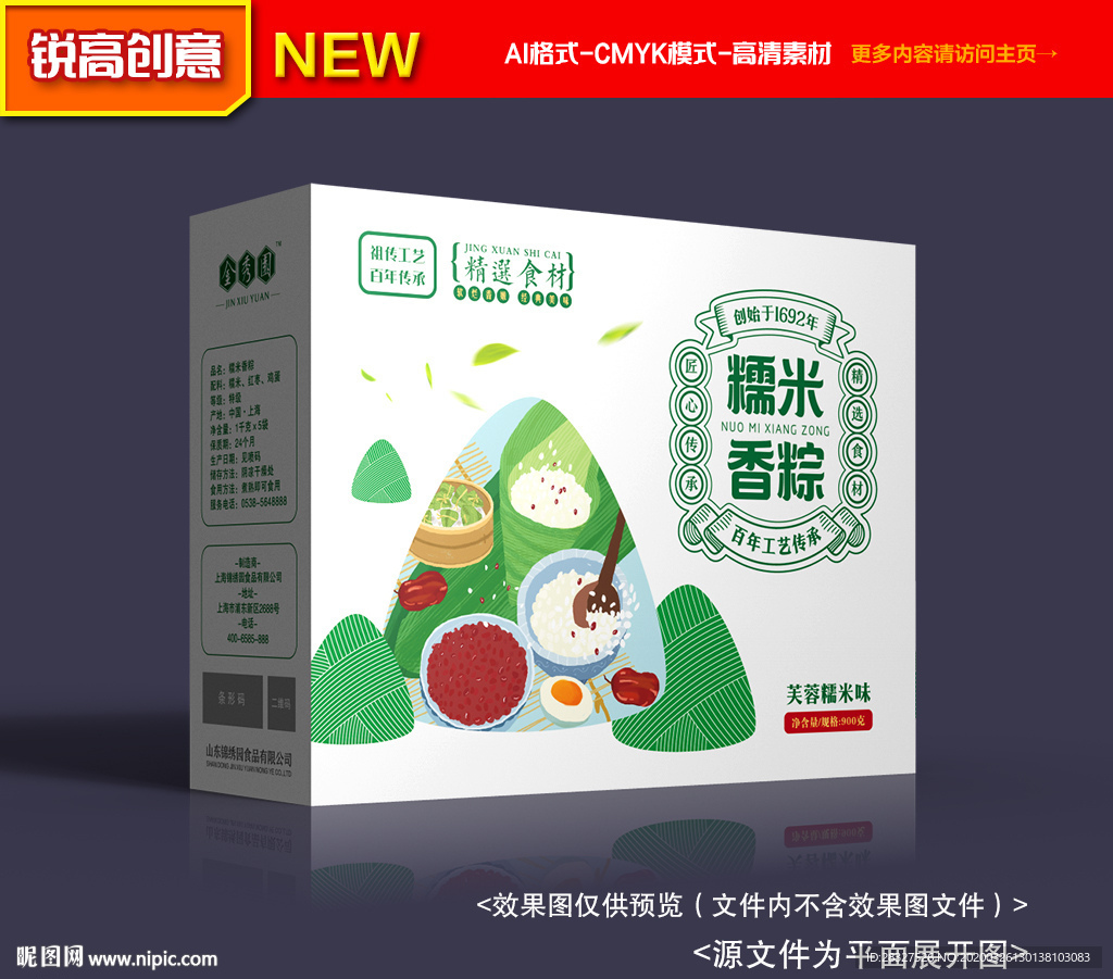 粽子包装