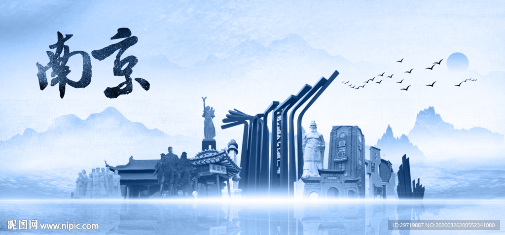 南京城市