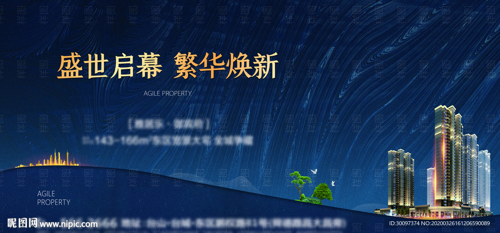 地产户外