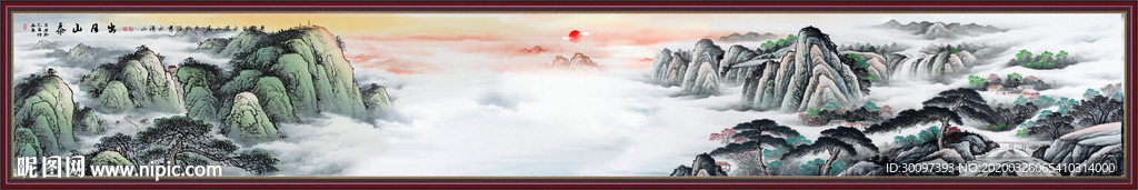 泰山