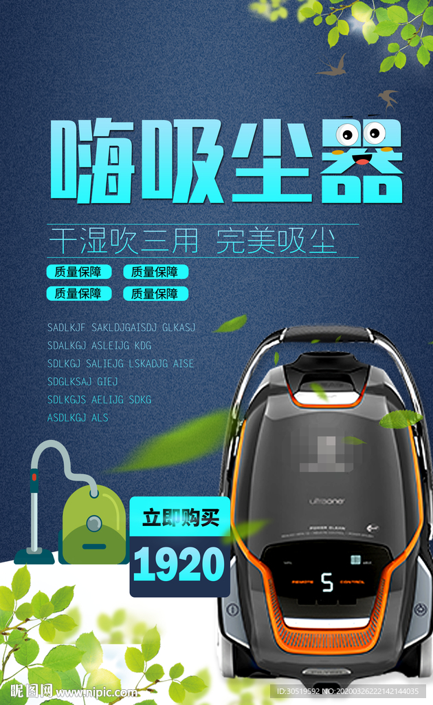吸尘器