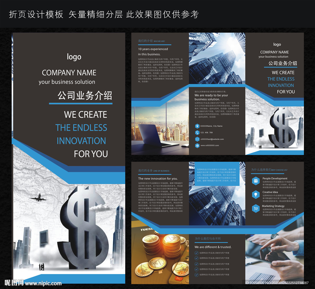 三折页宣传三折页企业三折页图片