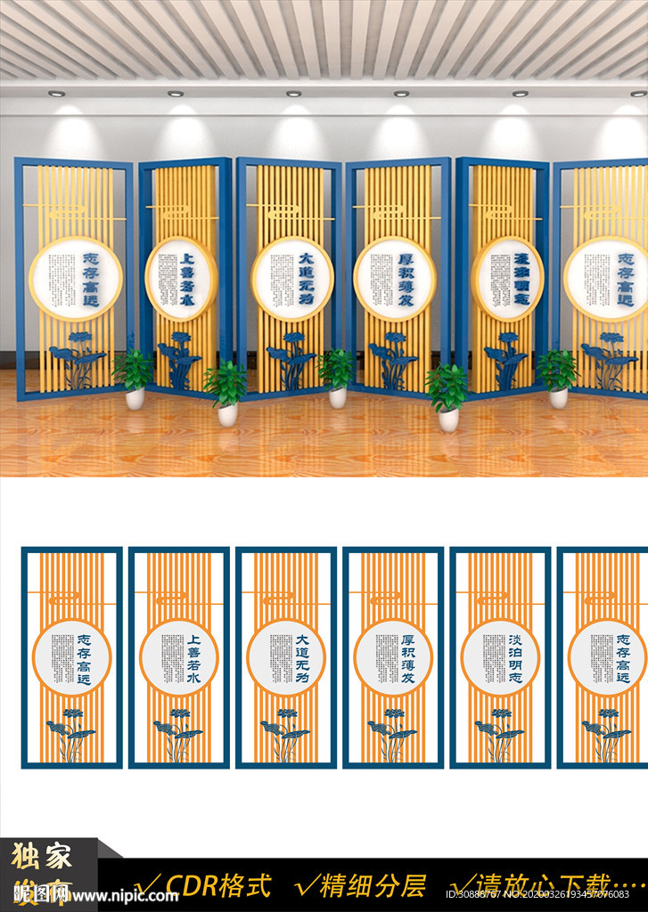 大气企业文化屏风