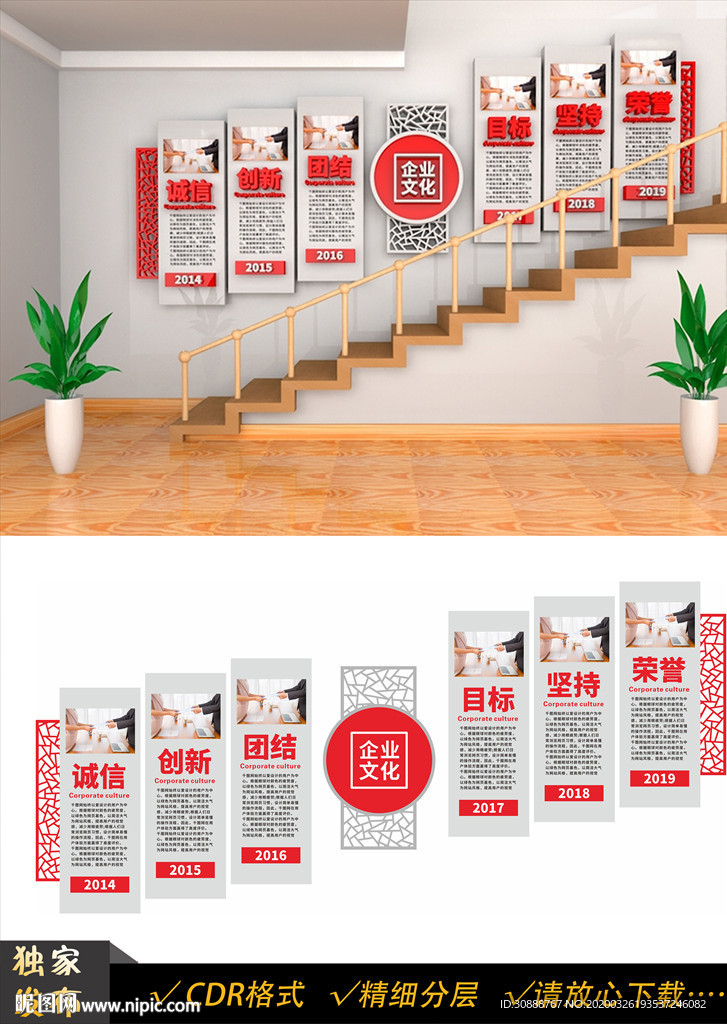 企业楼梯文化