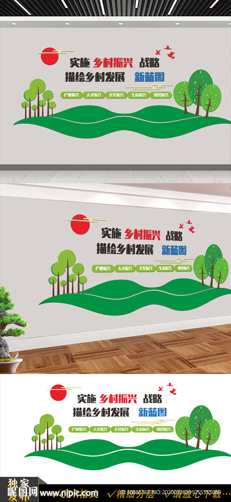 实施乡村振兴战略