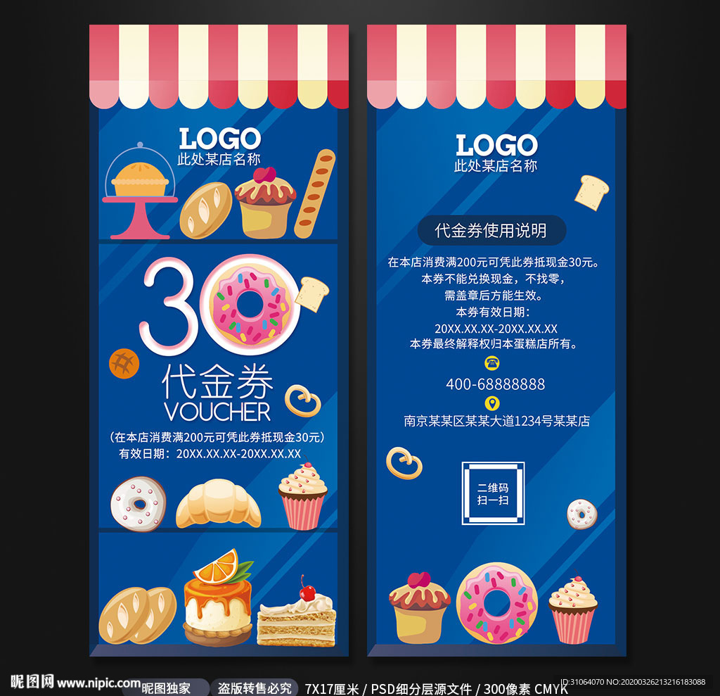 面包蛋糕甜品店餐饮优惠券代金券