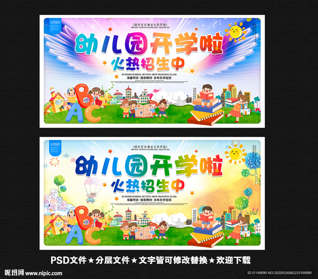 幼儿园
