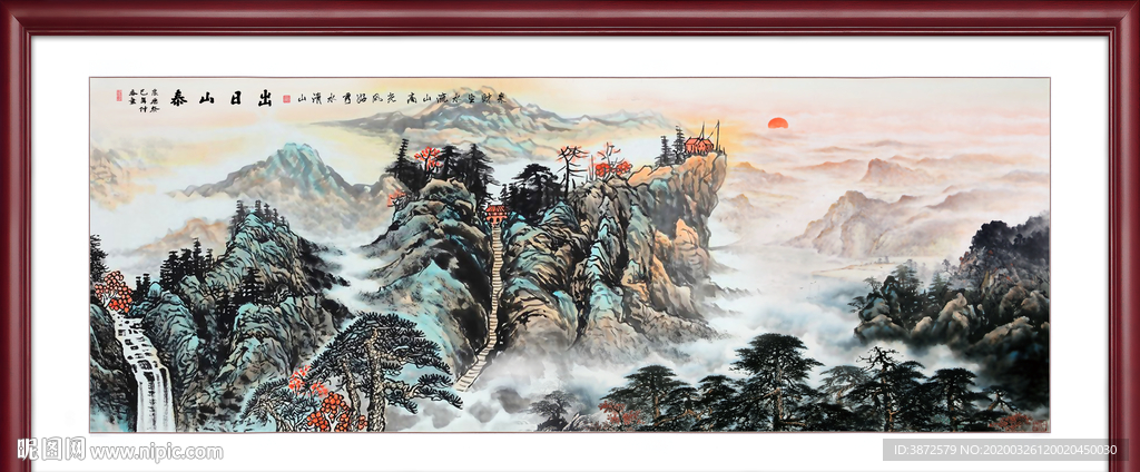 泰山