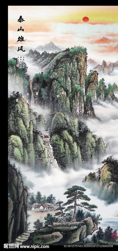 泰山日出