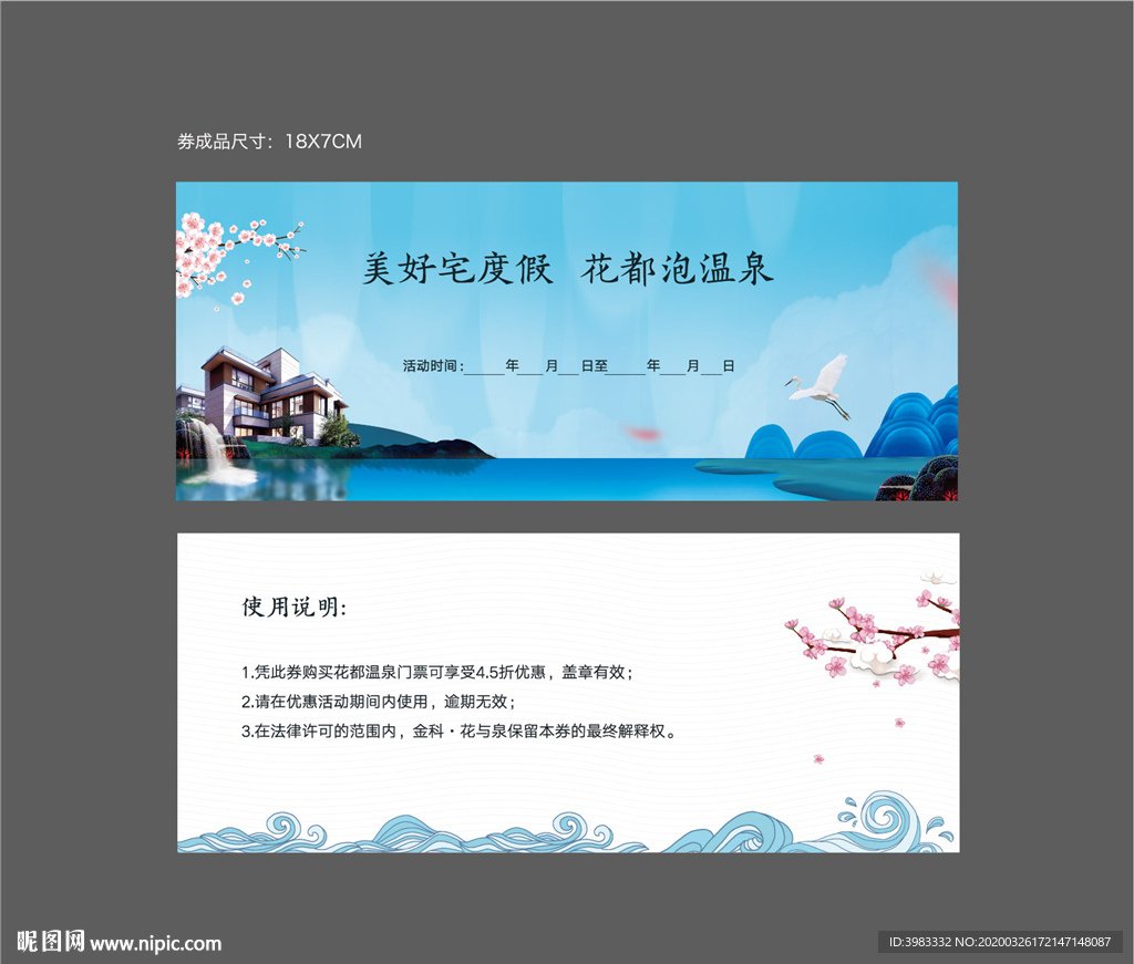 新中式地产