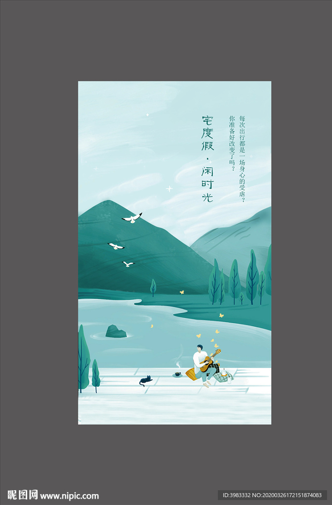 新中式