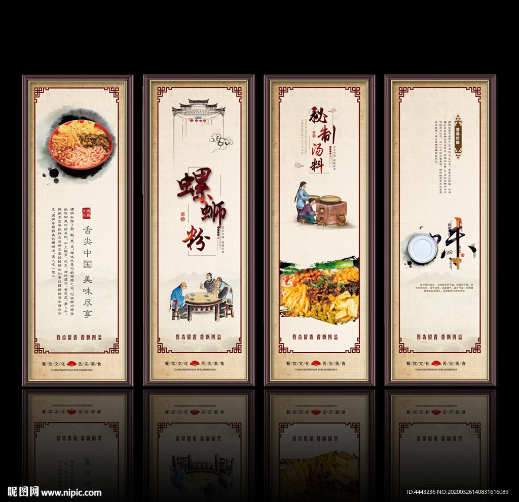 螺蛳粉
