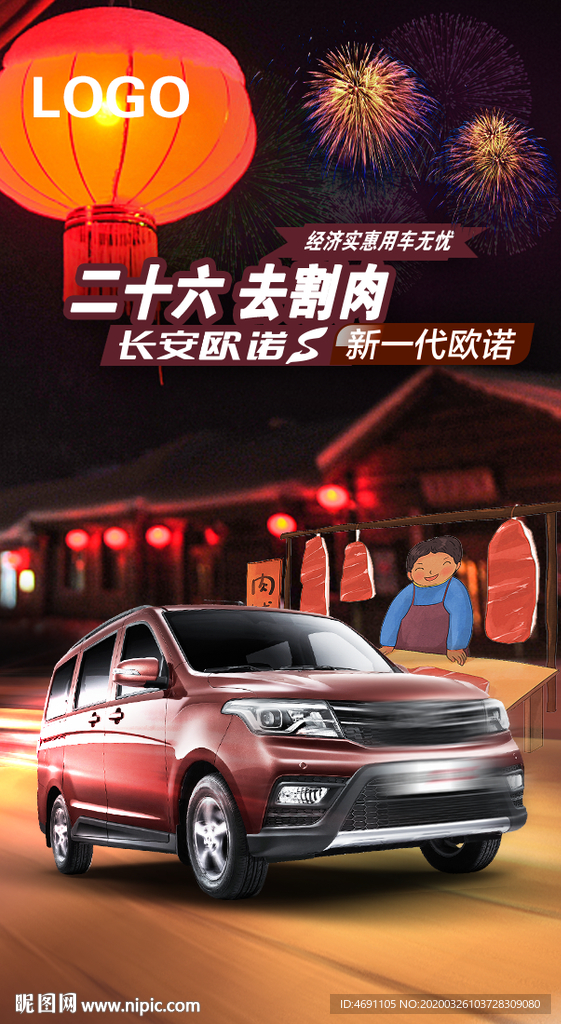 汽车海报