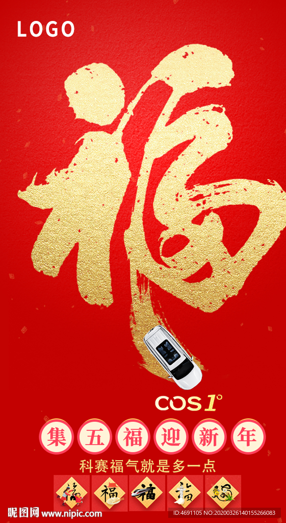 汽车海报